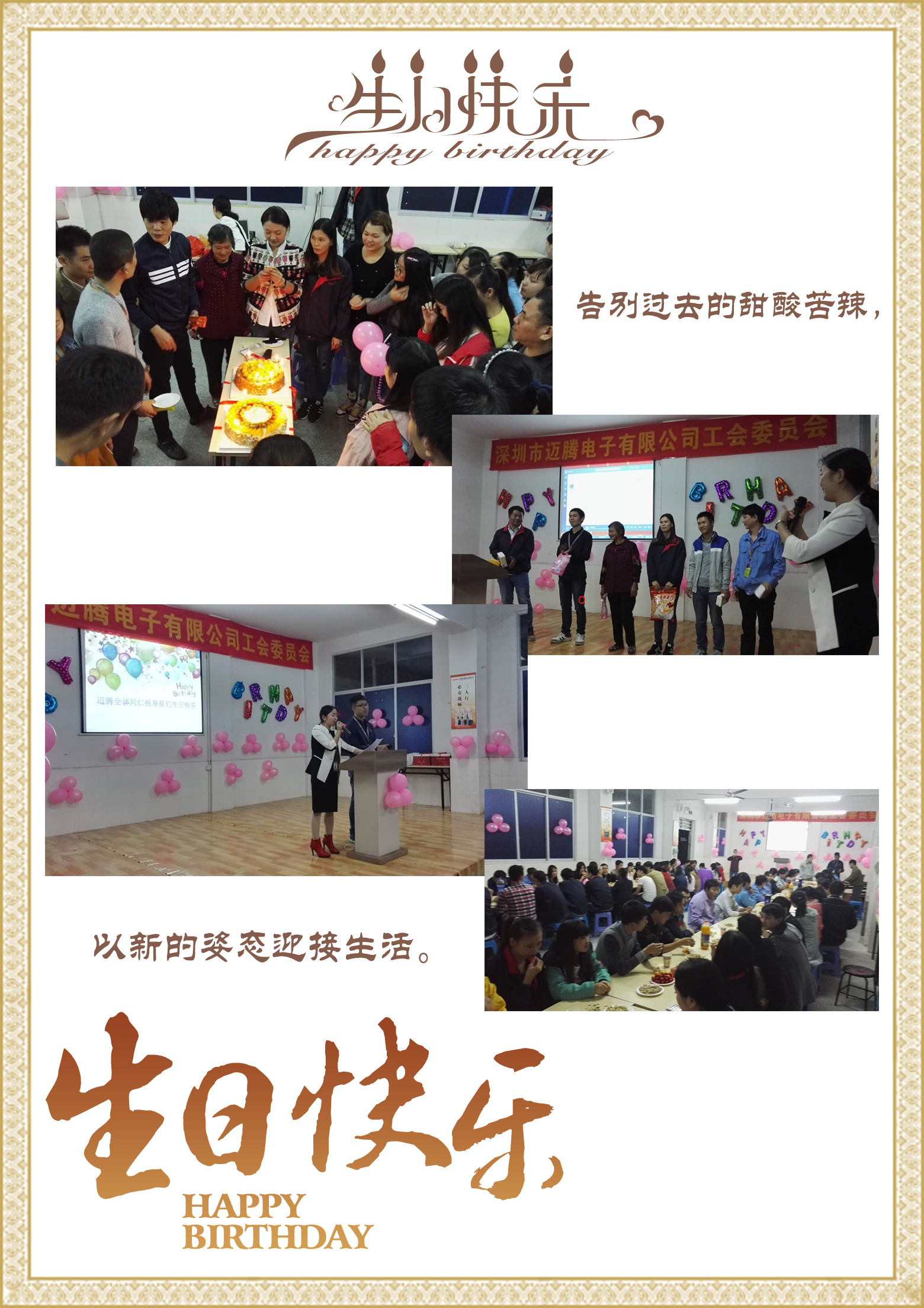 YY易游m6米乐同心，反诈同行